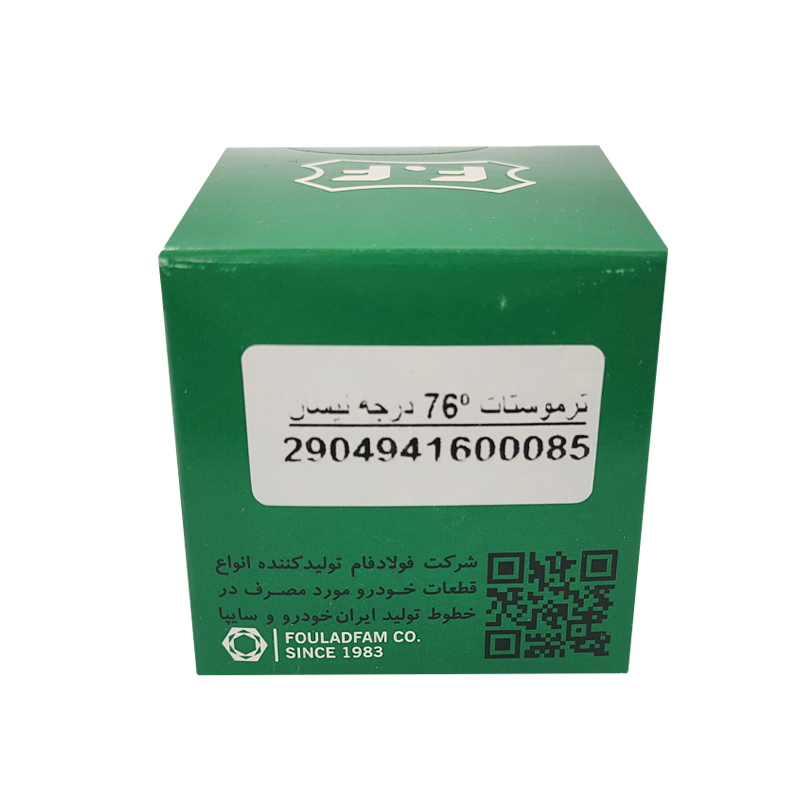  ترموستات خودرو 76 درجه مناسب برای نیسان برند فولاد فام F.F 